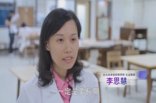 台北榮總復健醫學部李思慧醫師