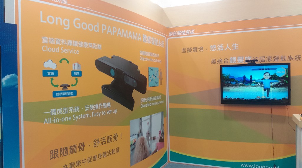 龍骨王, 資訊月