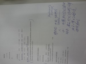 日文產品介紹詞