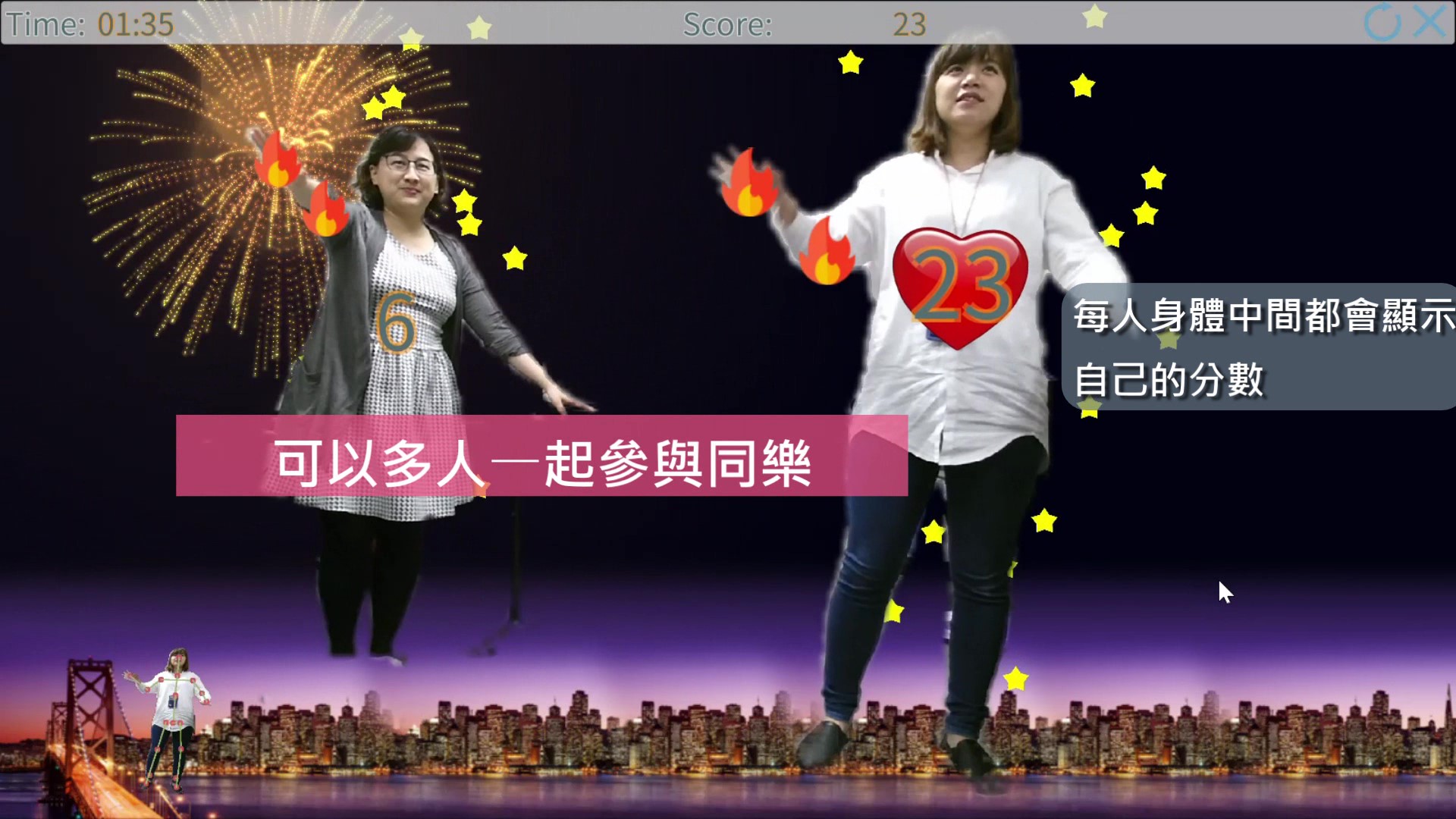 HappyGoGo城市煙火_多人同樂