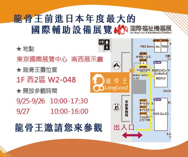 2019HCR_龍骨王邀請